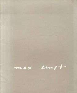 マックス・エルンスト　Max Ernst Sculpture 1934-1974/のサムネール