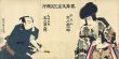 歌舞伎座三月興行/国周のサムネール