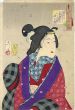 風俗三十二相　あいたさう嘉永年間おいらんのふう俗/芳年のサムネール