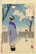 月百姿　廓の月/芳年のサムネール