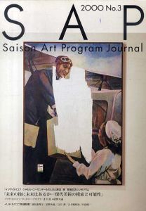 SAP　セゾンアートプログラム・ジャーナル　3号　イリヤ・カバコフ関連特集/セゾン現代美術館のサムネール