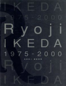 池田良二銅版画集　Ryouji Ikeda 1975-2000/池田良二のサムネール