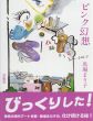 ピンク幻想　馬場まり子画集/馬場まり子のサムネール