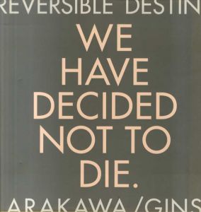 荒川修作＆マドリン・ギンズ　 Reversible Destiny: Arakawa/Gins/George Lakoff/Mark Taylor