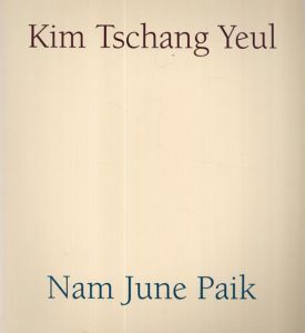 金昌烈/ナム・ジュン・パイク　Kim Tschang Yeul/Nam June Paik/