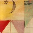 パウル・クレー　Paul Klee :Das Fruhwerk 1883- 1922 /パウル・クレーのサムネール