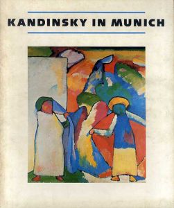 カンディンスキー　Kandinsky in Munich: Eighteen Ninety-Six to Nineteen Fourteen/Peg Weissのサムネール