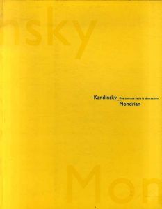 Kandinsky, Mondrian: Dos Caminos Hacia la Abstraccion/ワシリー・カンディンスキー 　ピエト・モンドリアンのサムネール