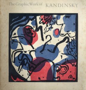 ワシリー・カンディンスキー　The Graphic Work of Kandinsky: A Loan Exhibition/ワシリー・カンディンスキーのサムネール