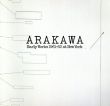 荒川修作　ARAKAWA Early Works 1961-62 at New York/伊藤俊治のサムネール