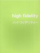 High Fidelity　ハイ・フイデリティー/のサムネール
