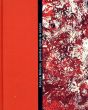 パトリック・ミムラン　Patrick Mimran: Peindre Apres Le Japon/Paul Ardenneのサムネール