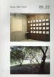 高島芳幸　Works 2002～2010/のサムネール
