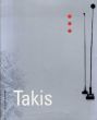 タキス　Takis/Panayiotis Vassilakisのサムネール