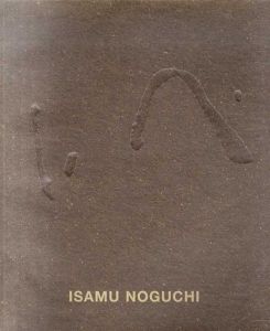 イサム・ノグチ　Isamu Noguchi: Stones and Water/Jeremy Strickのサムネール