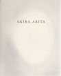 蟻田哲：AKIRA ARITA New York Works 1984-1990/東京ステーションギャラリー編のサムネール