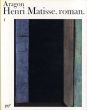 アンリ・マティス　ロマン　Henri Matisse　Roman　2冊組/Louis Aragonのサムネール