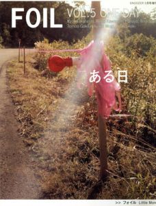 Foil　フォイル　Vol.5　ある日/川内倫子/五木田智央/花代他のサムネール