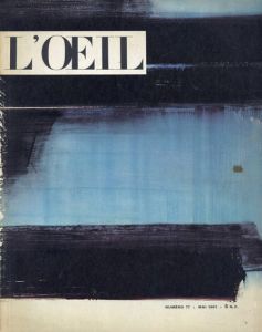 L'OEIL revue d'art mensuelle No.77 Mai 1961　ピエール・スーラージュ他/のサムネール
