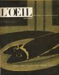 L'OEIL revue d'art mensuelle No.33 Septembre 1957　アルヴァ・アールト他/のサムネール
