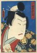 武田勝頼　坂東彦三郎　薪水/豊国三代のサムネール