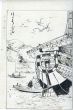 船/伊藤晴雨のサムネール