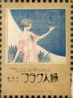 婦人グラフ1巻4号/竹久夢二のサムネール