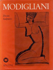 アメデオ・モディリアーニ　Amedeo Modigliani: Dessins Et Sculptures/Ambrogio Ceroniのサムネール