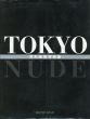 荒木経惟写真集　Tokyo Nude /荒木経惟のサムネール