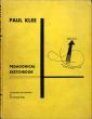 パウル・クレー　Pedagogical Sketchbook/Paul Kleeのサムネール