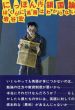 にっぽん再鎖国論　ぼくらに英語はわからない/岩谷宏のサムネール