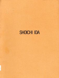 井田照一　Shoichi Ida at La Paloma: Silk Screens 1989～1990/のサムネール