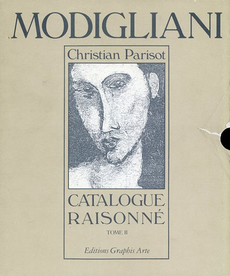 アメデオ・モディリアーニ カタログ・レゾネ1・2 全2冊揃 Modigliani
