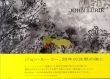 ジョン・ルーリー　John Lurie/ワタリウム美術館編のサムネール