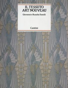 アールヌーボーの生地　デザイン、ファッション、建築　Il Tessuto Art Nouveau/のサムネール