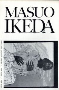 池田満寿夫展　Masuo Ikeda: Etchings and Lithographs from 1968 to 1970/