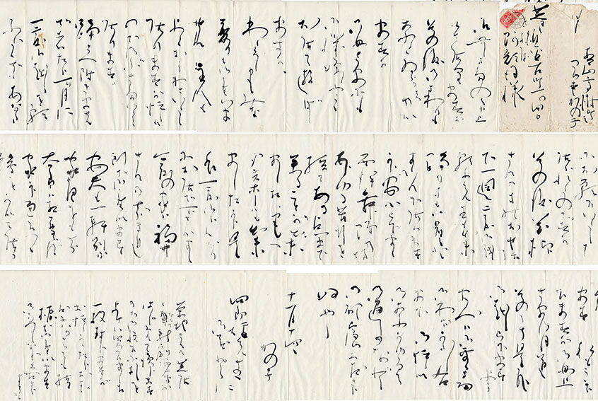 岡本かの子書簡／岡本かの子