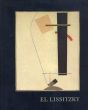 エル・リシツキー　El Lissitzky 1890-1941/エル・リシツキーのサムネール