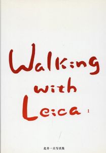 北井一夫写真集　Walking with Leica1　ライカで散歩1/のサムネール