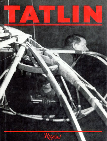 ウラジーミル・タトリン　Tatlin／ウラジーミル・タトリン