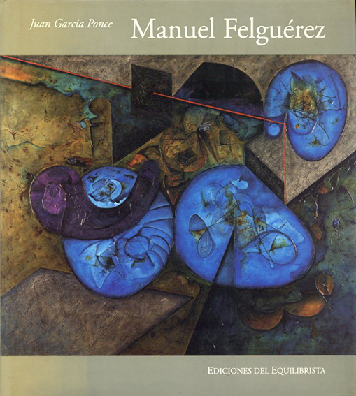 マヌエル・フェルゲレス Manuel Felguerez／Manuel Felguerez/Juan Garcia Ponce