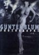 ギュンター・ブルム写真集　Guenter Blum Photographs/ギュンター・ブルムのサムネール