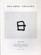エドゥアルド・チリーダ　カタログレゾネ:　Eduardo Chillida Catalogue raisonne of the Prints Works Opus P.I - IV　全4冊揃/のサムネール