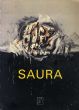 アントニオ・サウラ　Saura (Biblioteca de artistas)/Antonio Saura のサムネール