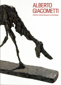 アルベルト・ジャコメッティ展　Alberto Giacometti/