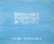 遠山由美　Yumi Tohyama: the Dual Letter /遠山由美のサムネール