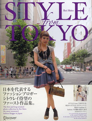 Style From Tokyo by Rei Shito／シトウレイ