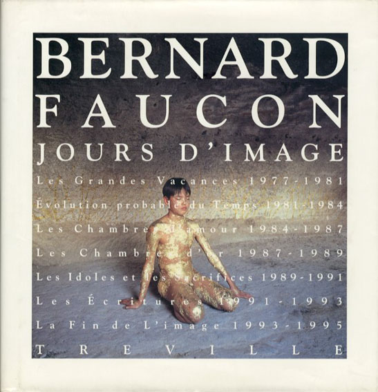 ベルナール・フォコン作品集　Bernard Faucon 1977-1995 Jours D'Image／ベルナール・フォコン