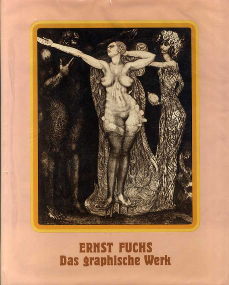 エルンスト・フックス　グラフィックワーク　Ernst Fuchs: Das graphische Werk／Helmut Weis