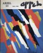 カレル・アペル　A propos de l'exposition des gouaches récentes de Karel Appel Ariel 53 Mai 1981/のサムネール
